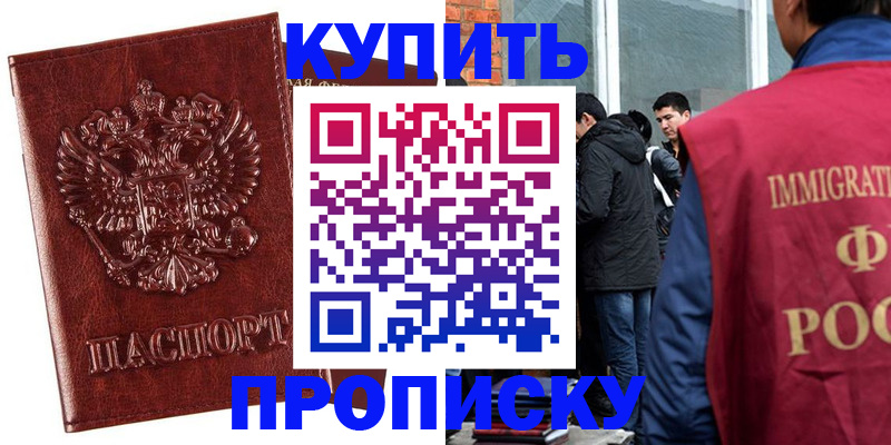 прописка для школы в Ясногорске