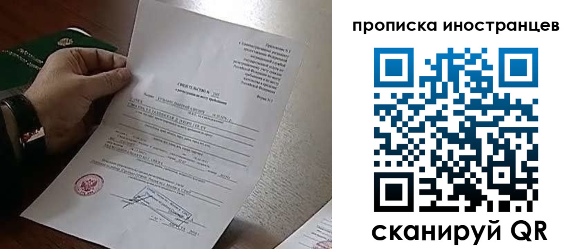 прописка регистрация в Ясногорске