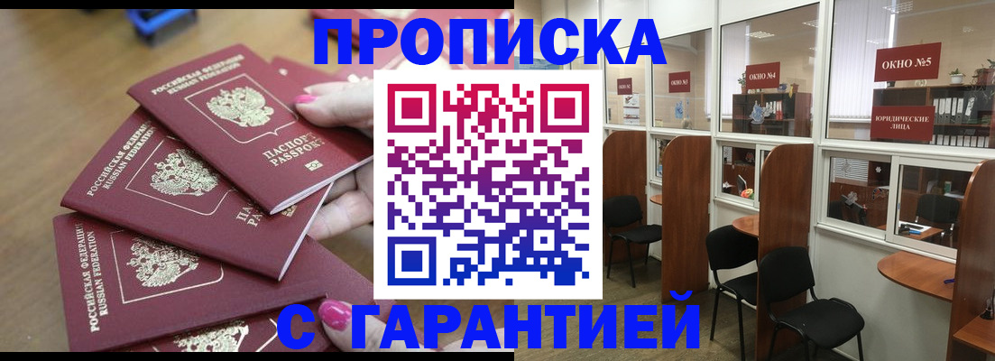 прописка поиск в Ясногорске