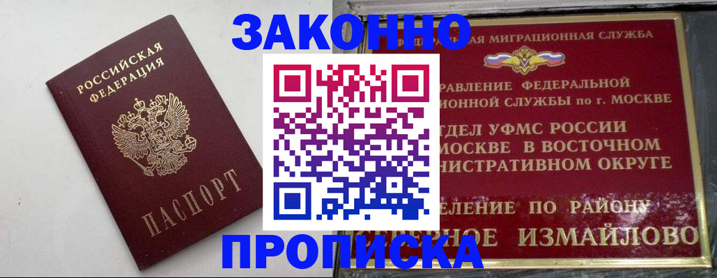 временная регистрация гарантия в Ясногорске