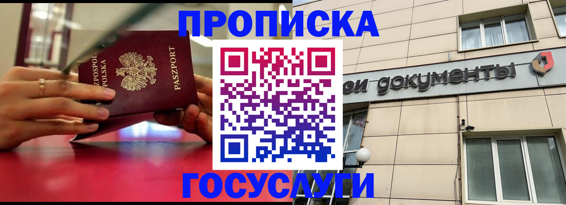 временная регистрация недорого в Ясногорске