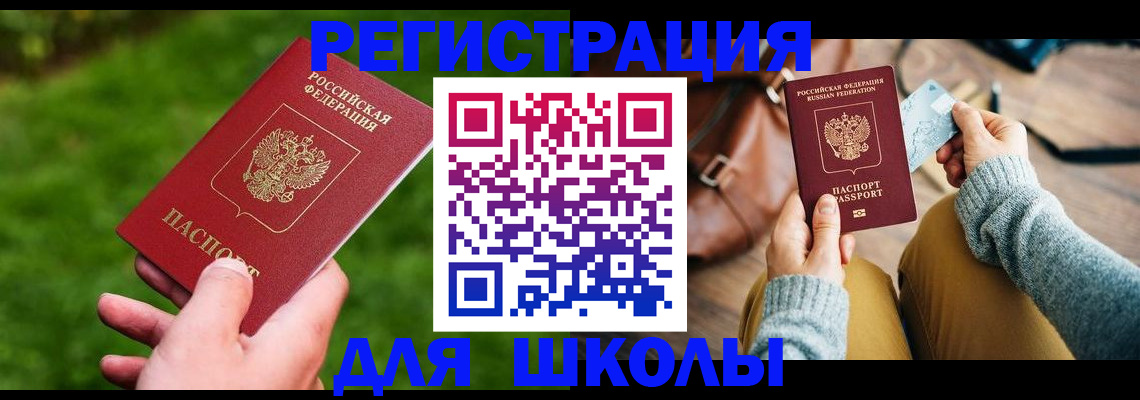 временная регистрация в Ясногорске