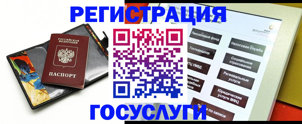 прописка гарантия в Ясногорске