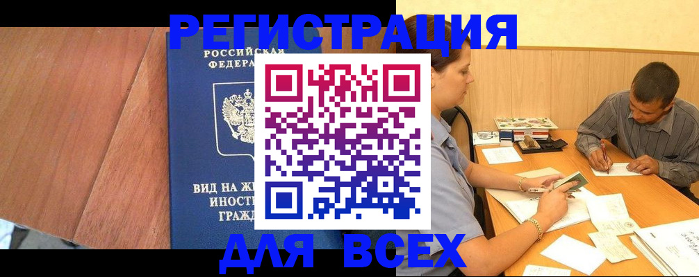 где прописаться в Ясногорске