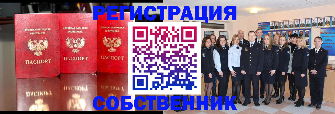 временная прописка в Ясногорске