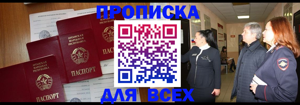 прописка от собственника в Ясногорске