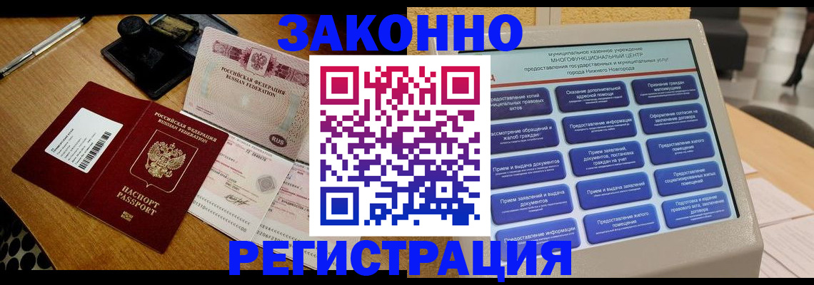 прописка для военкомата в Ясногорске